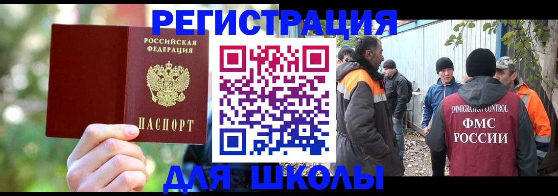 временная регистрация купить в Великом Новгороде