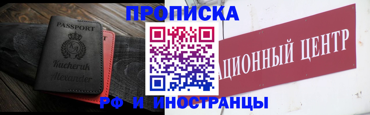 прописка для кредита в Великом Новгороде