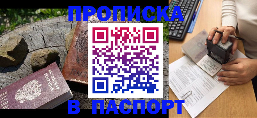 прописка для военкомата в Великом Новгороде