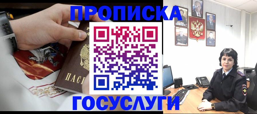 прописка иностранных граждан в Великом Новгороде
