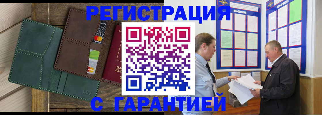 миграционный учет в Великом Новгороде