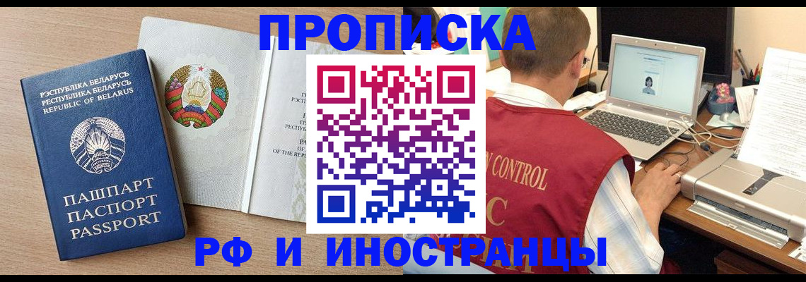 временная регистрация в Великом Новгороде