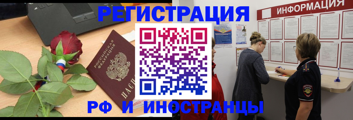 временная регистрация госуслуги в Великом Новгороде