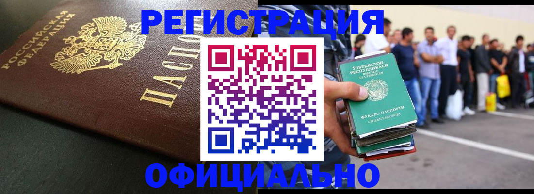 прописка 2025 в Великом Новгороде